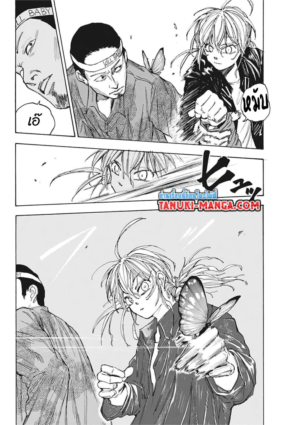 Sakamoto Days ตอนที่ 63 page 13