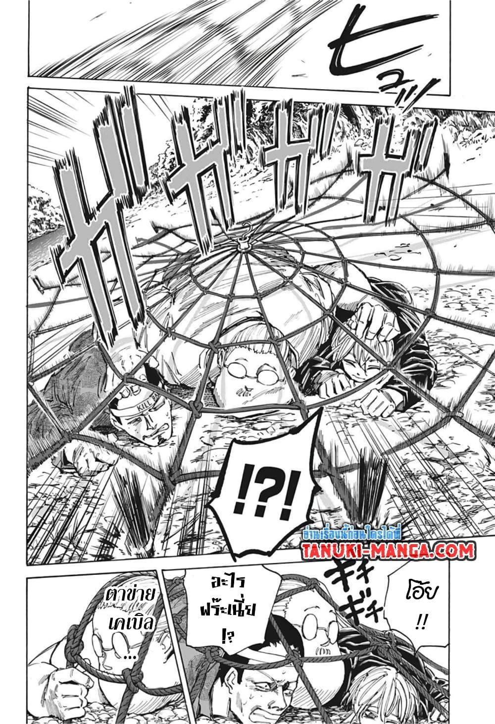 Sakamoto Days ตอนที่ 63 page 17