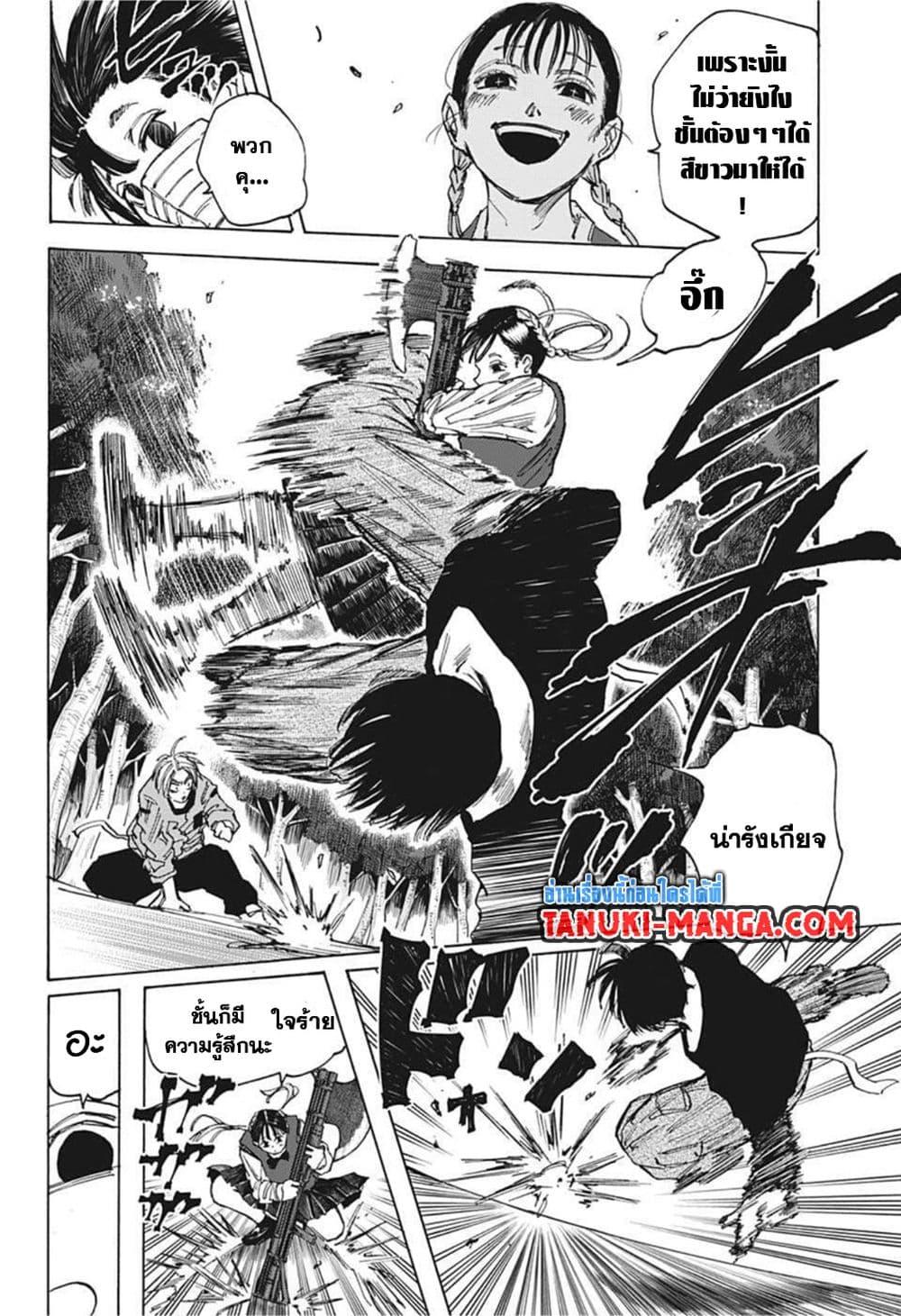 Sakamoto Days ตอนที่ 64 page 4