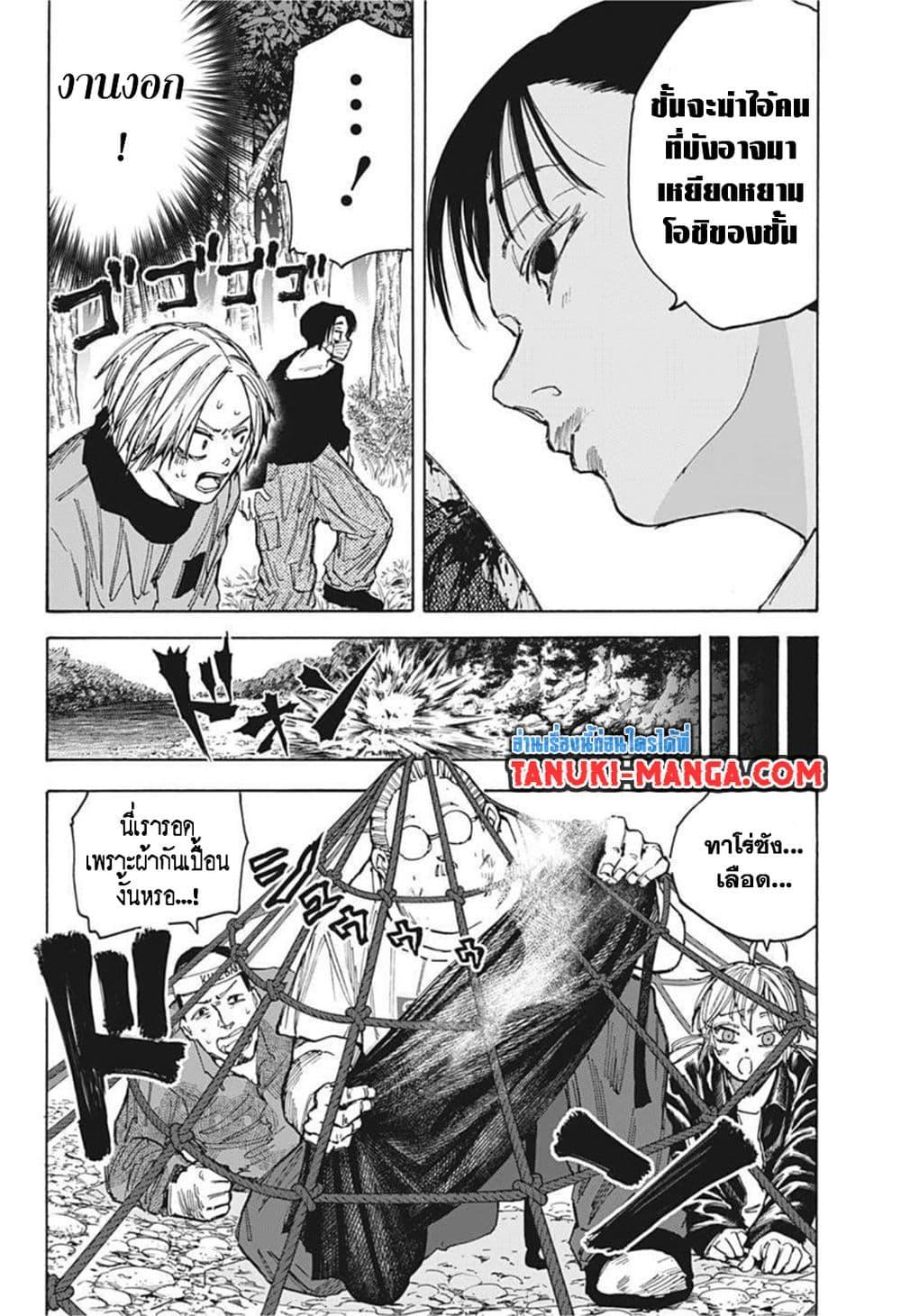 Sakamoto Days ตอนที่ 64 page 6