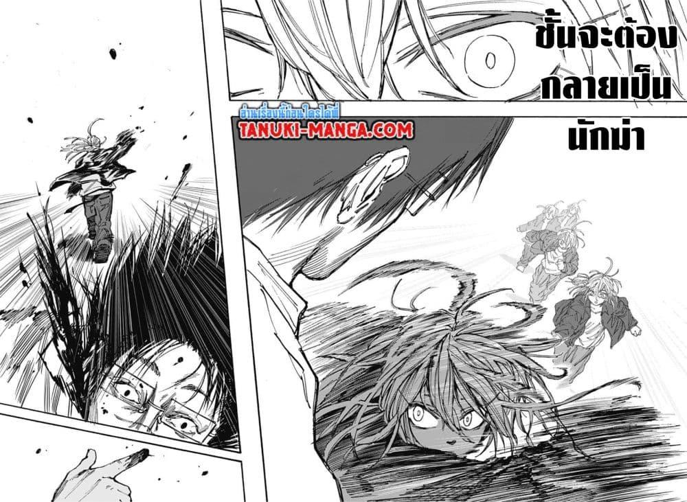 Sakamoto Days ตอนที่ 64 page 12