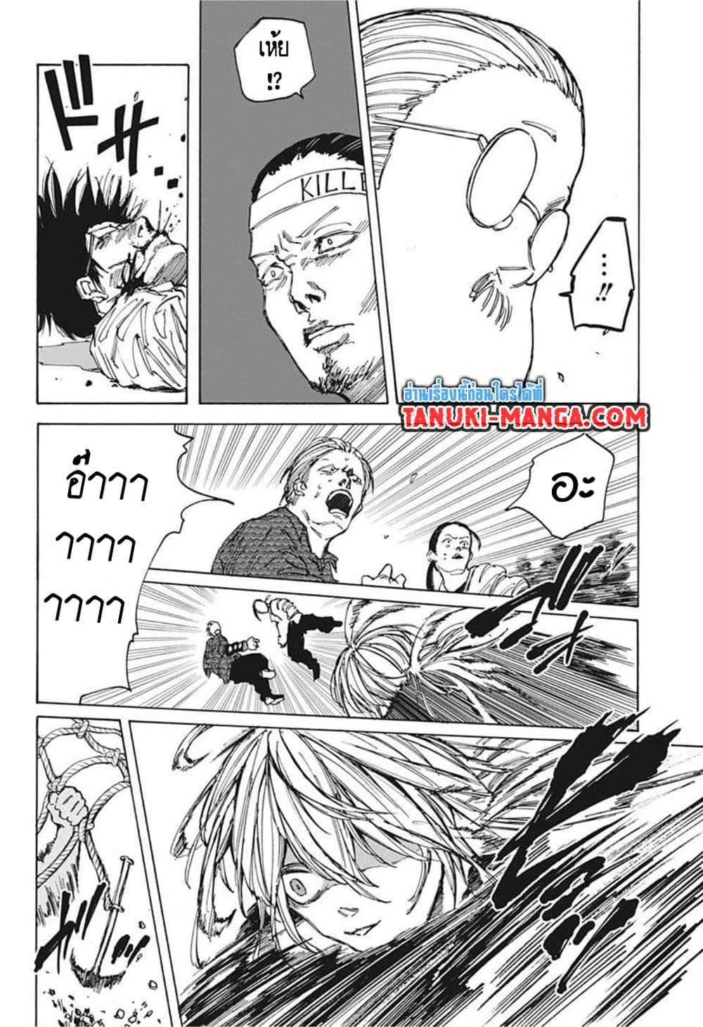 Sakamoto Days ตอนที่ 64 page 13