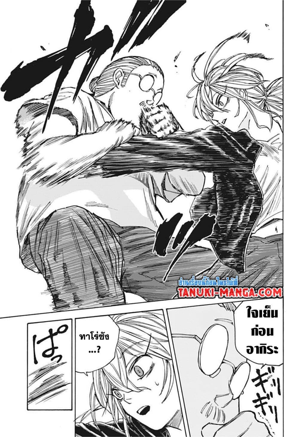 Sakamoto Days ตอนที่ 64 page 14