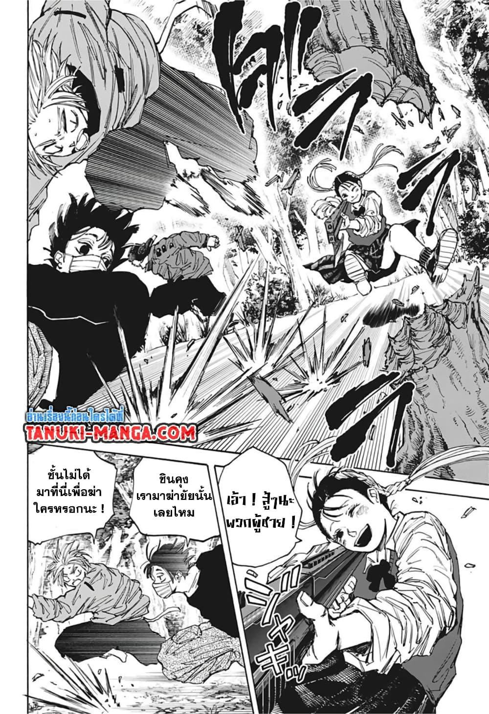 Sakamoto Days ตอนที่ 65 page 3