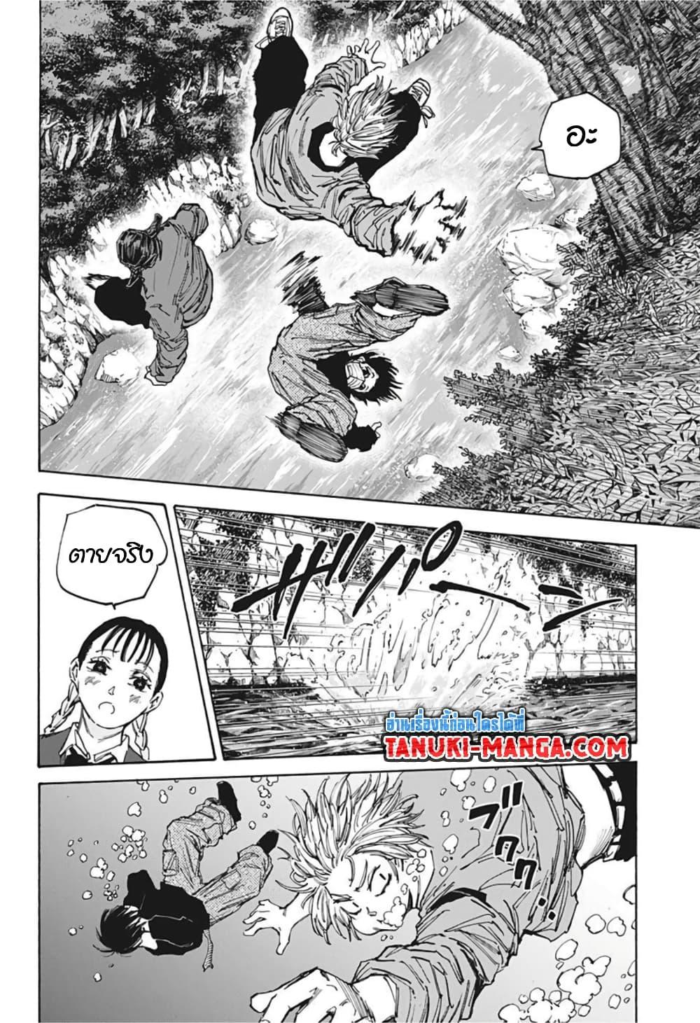 Sakamoto Days ตอนที่ 65 page 5