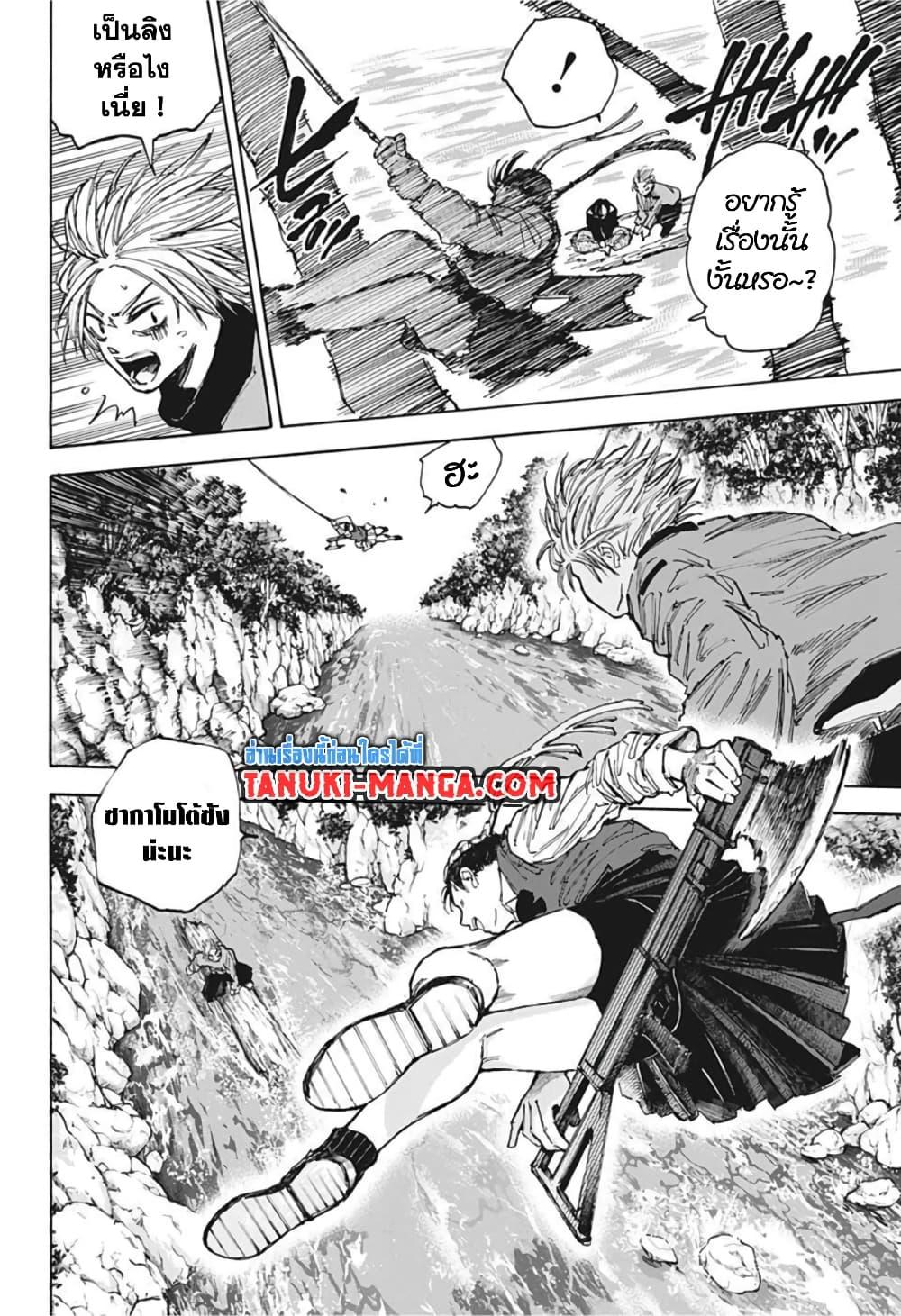 Sakamoto Days ตอนที่ 65 page 7