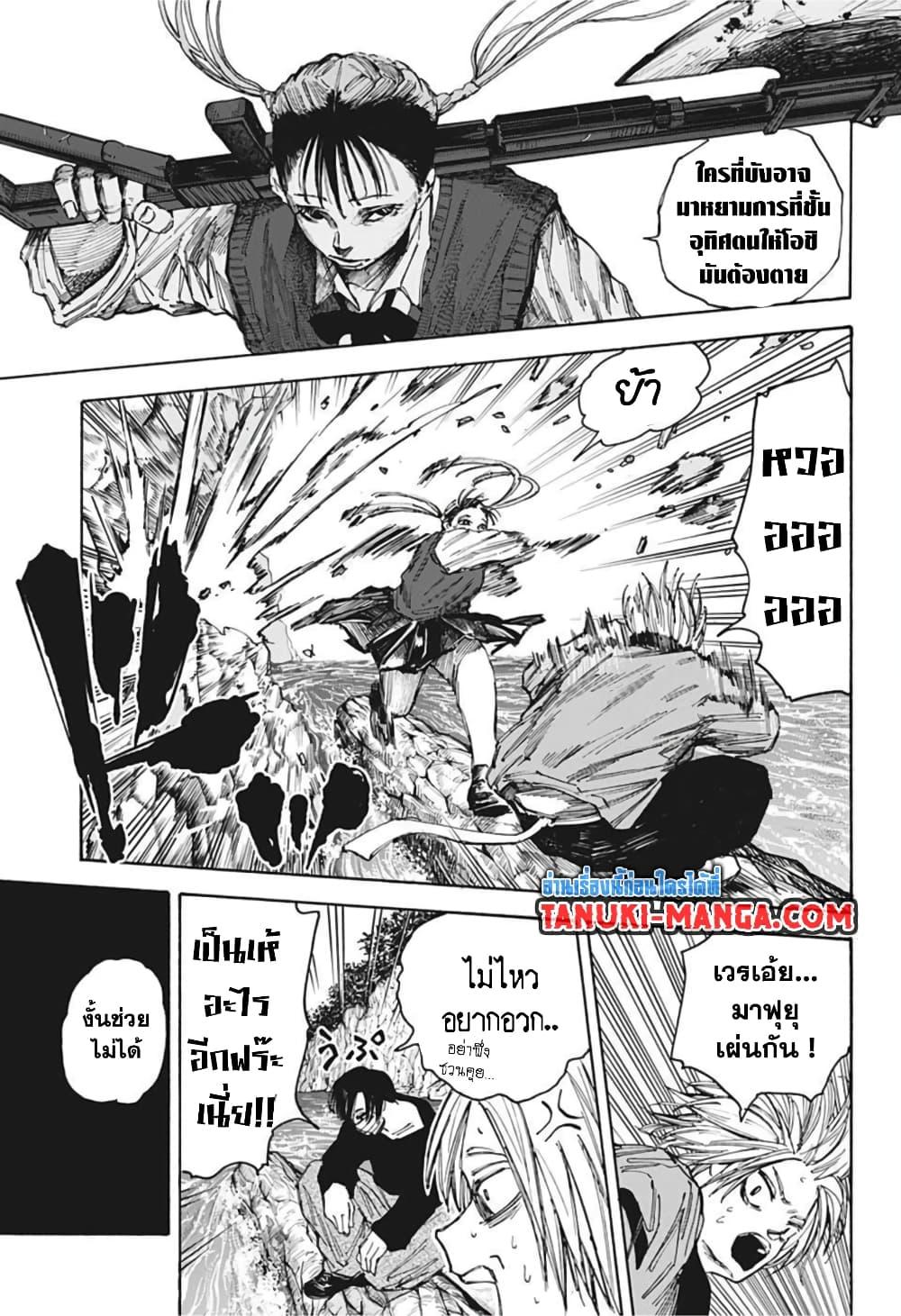 Sakamoto Days ตอนที่ 65 page 10