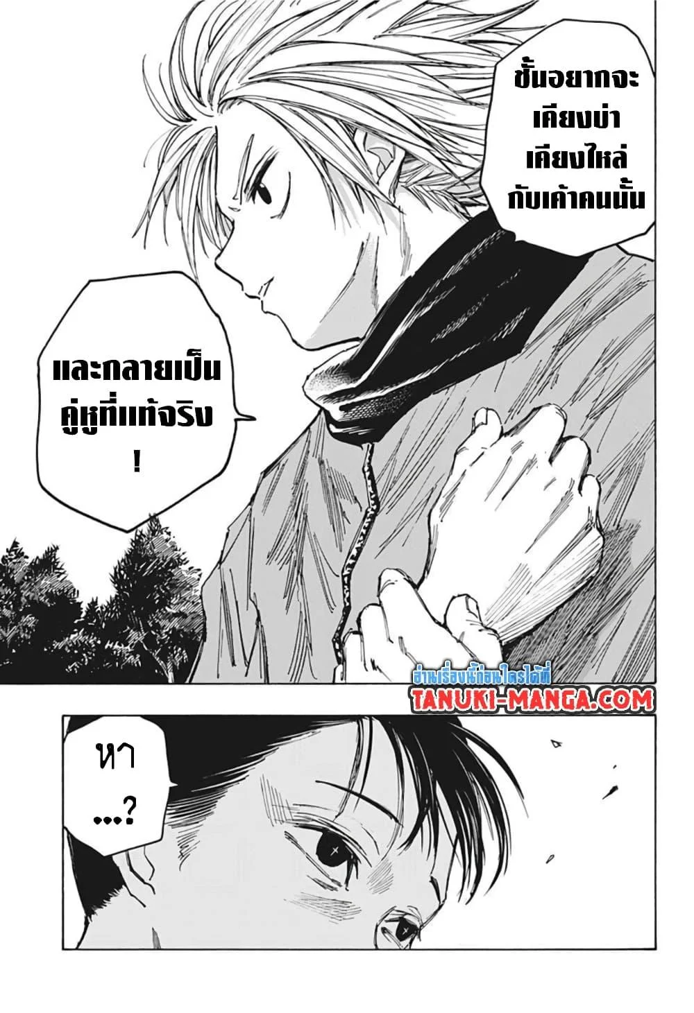Sakamoto Days ตอนที่ 65 page 14