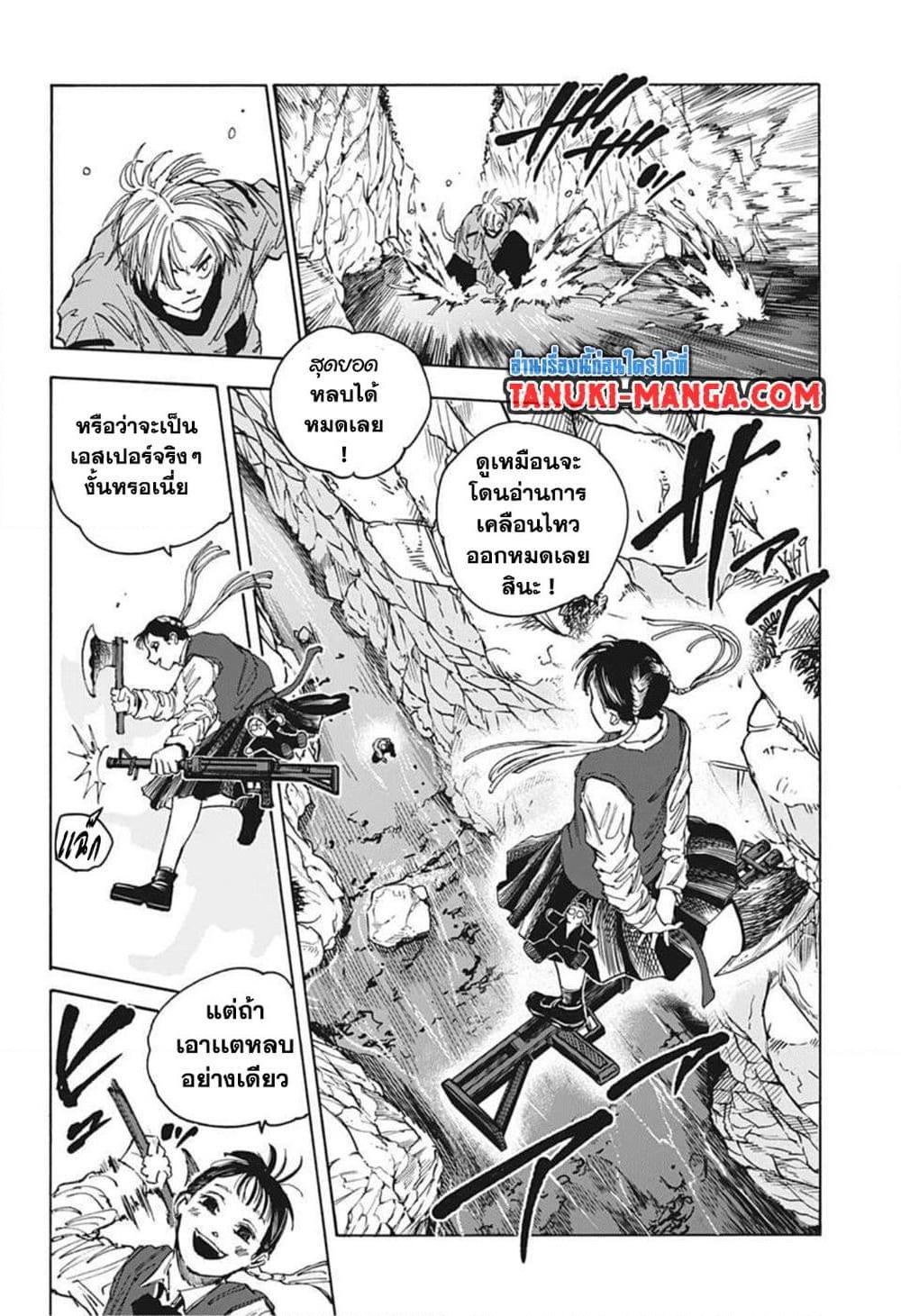 Sakamoto Days ตอนที่ 66 page 1