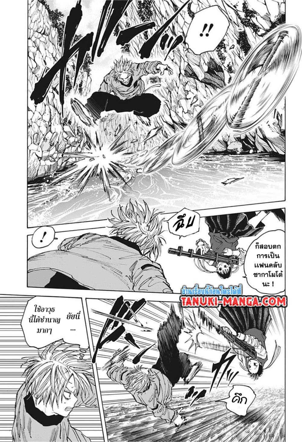 Sakamoto Days ตอนที่ 66 page 2