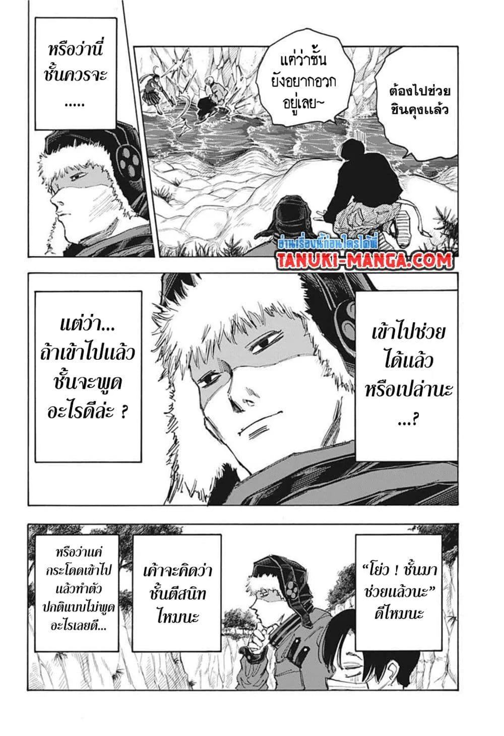 Sakamoto Days ตอนที่ 66 page 3