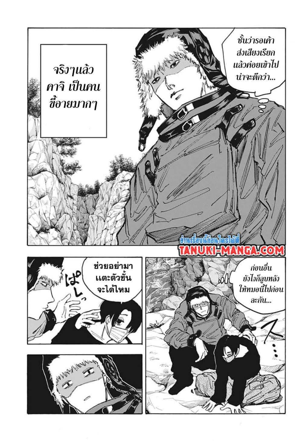 Sakamoto Days ตอนที่ 66 page 4