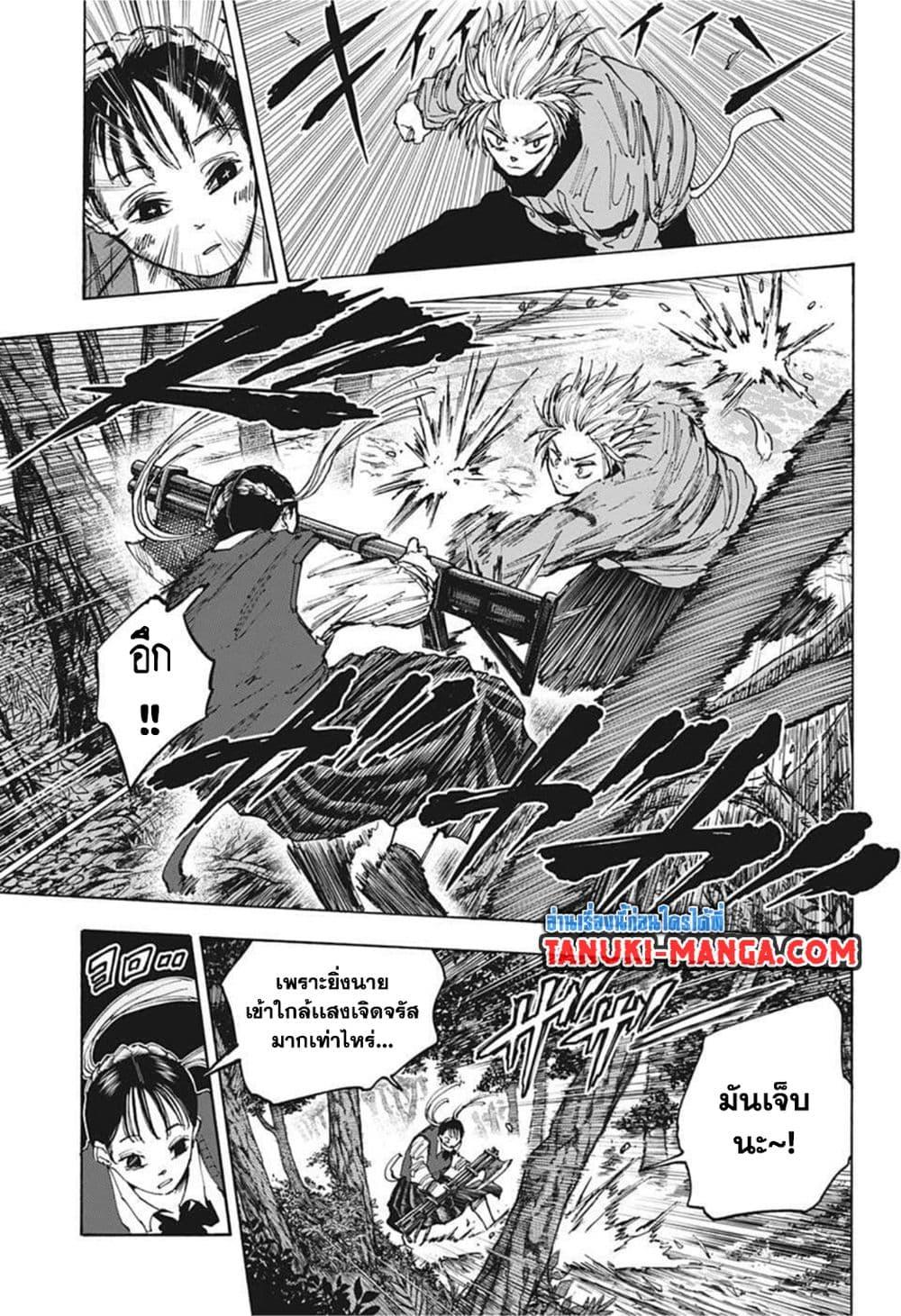 Sakamoto Days ตอนที่ 66 page 8