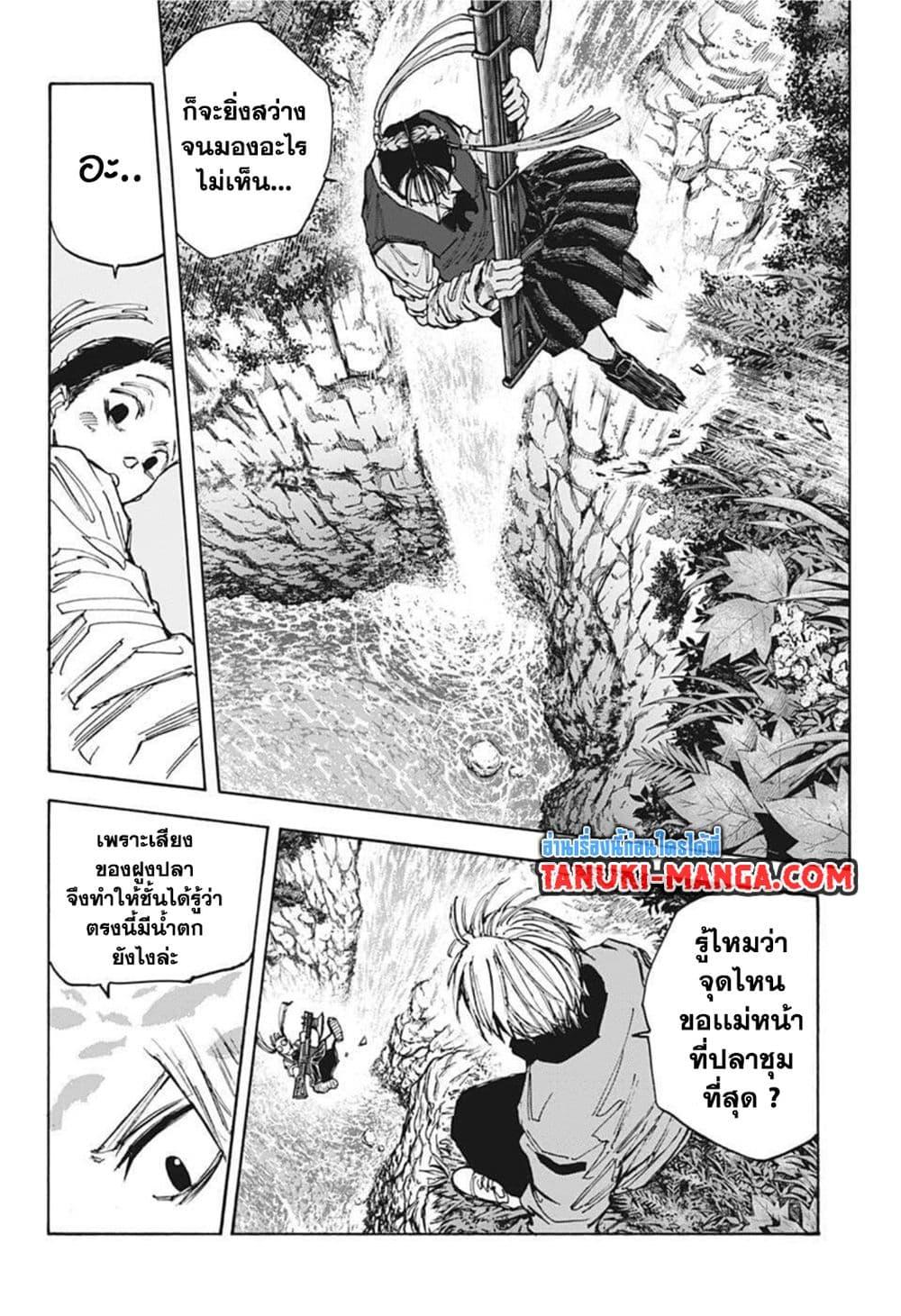 Sakamoto Days ตอนที่ 66 page 9