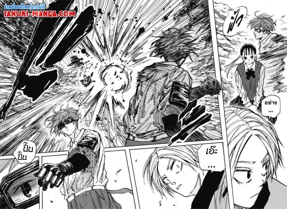 Sakamoto Days ตอนที่ 66 page 15