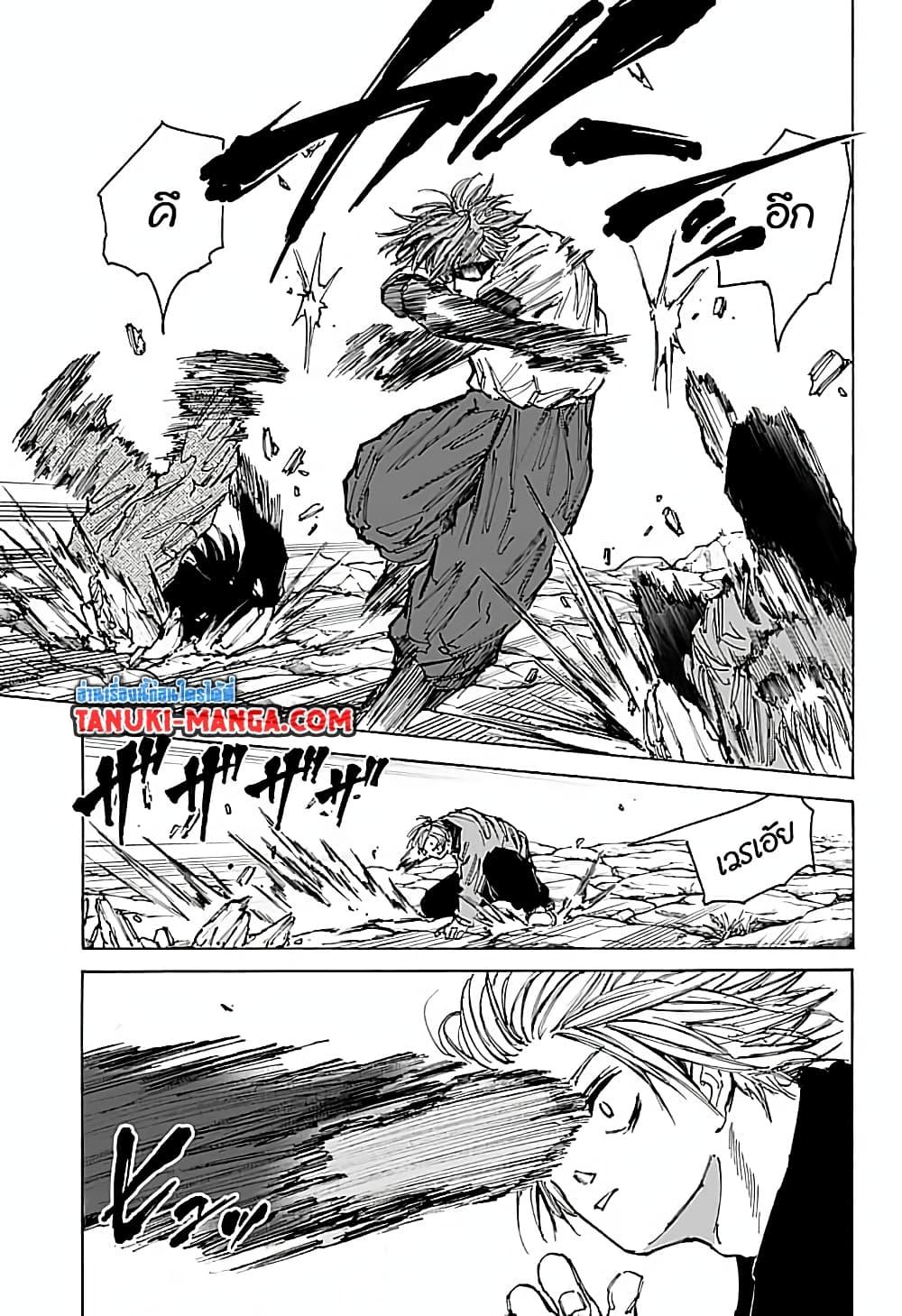 Sakamoto Days ตอนที่ 68 page 2