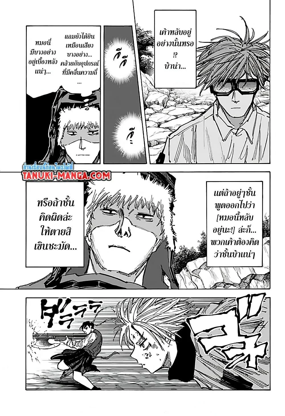 Sakamoto Days ตอนที่ 68 page 4