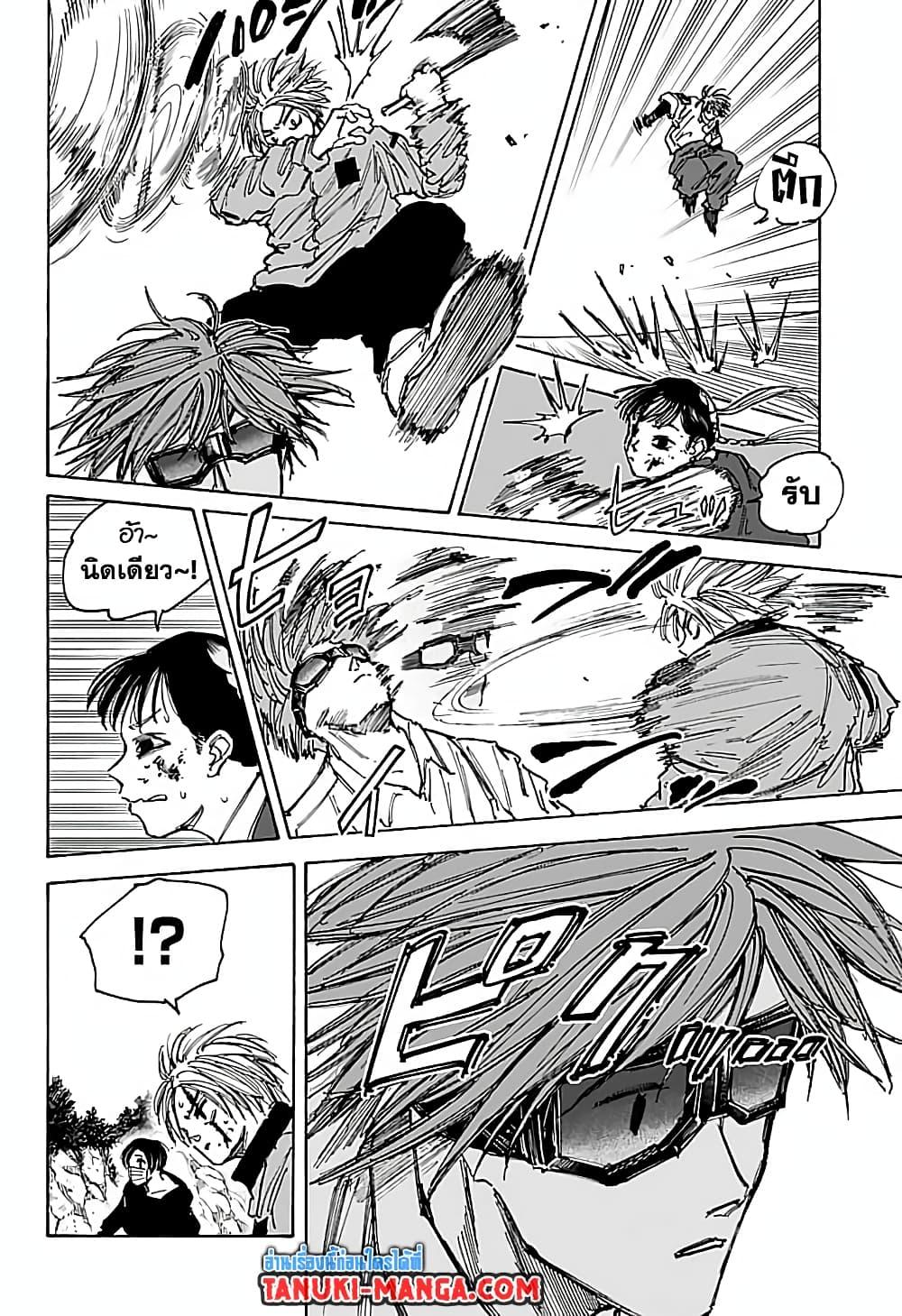 Sakamoto Days ตอนที่ 68 page 5