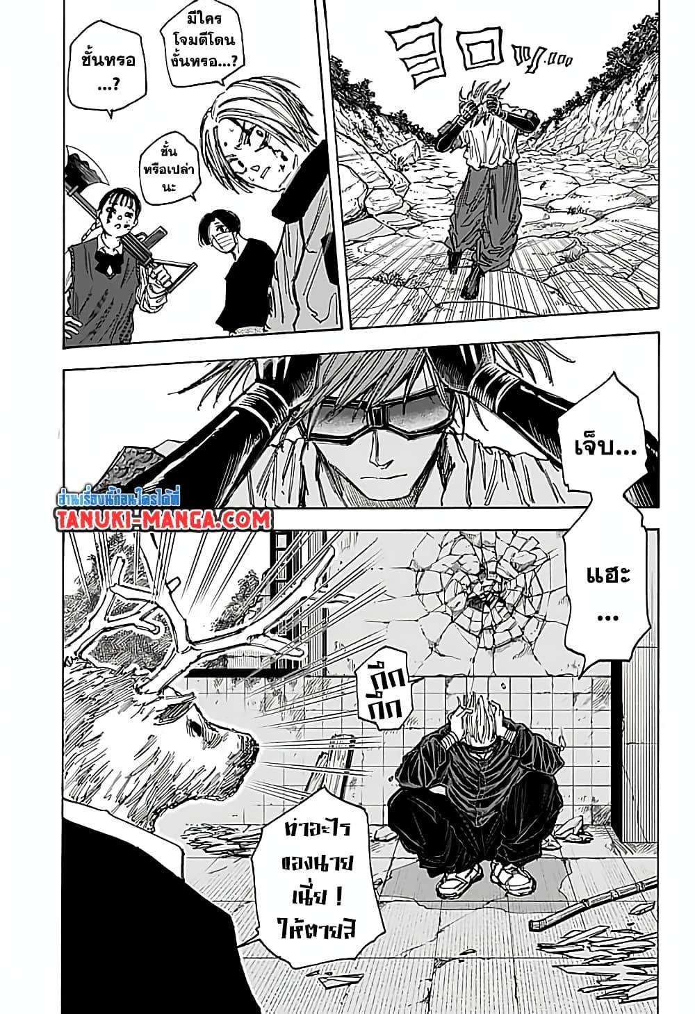 Sakamoto Days ตอนที่ 68 page 6