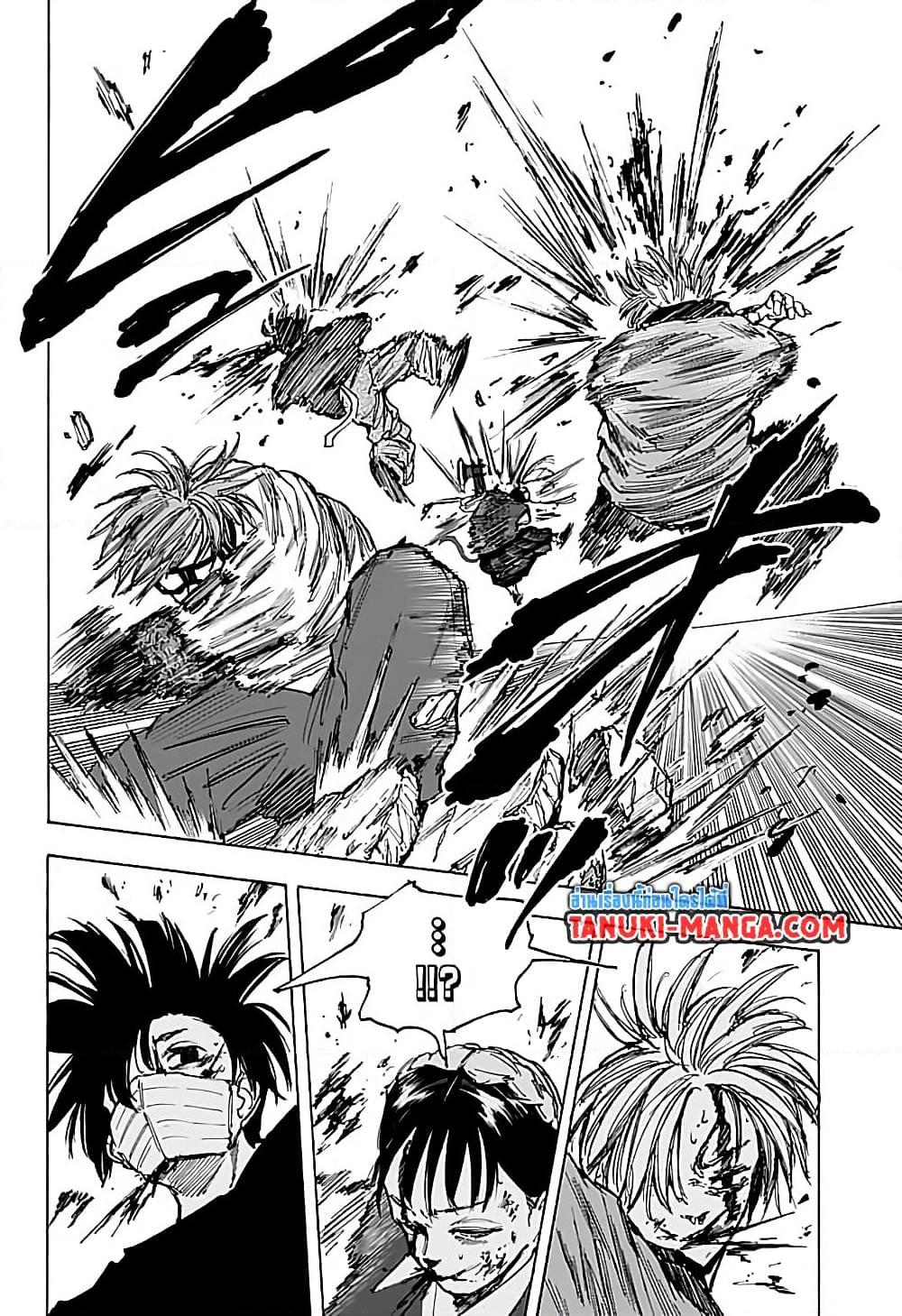 Sakamoto Days ตอนที่ 68 page 9