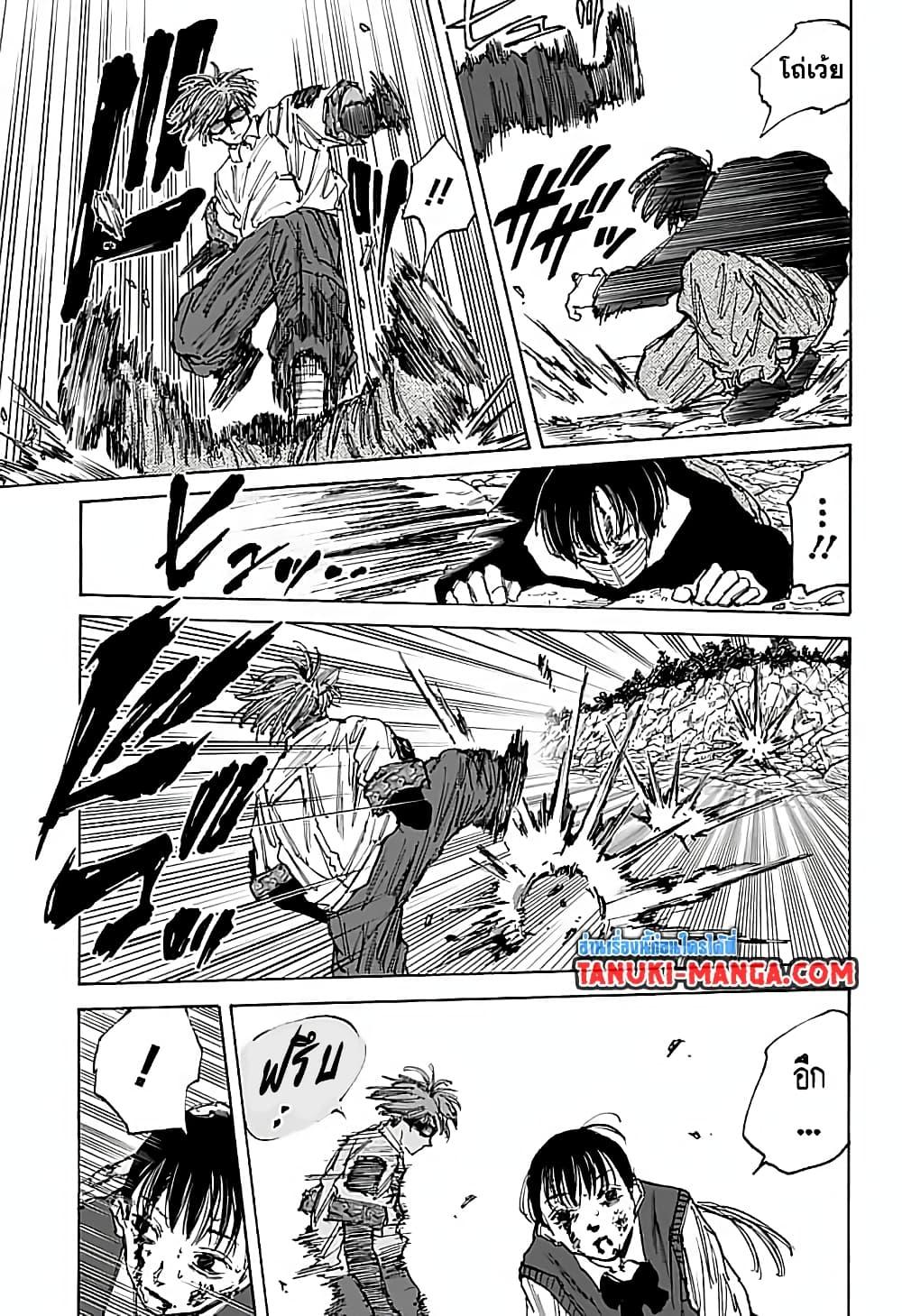 Sakamoto Days ตอนที่ 68 page 10