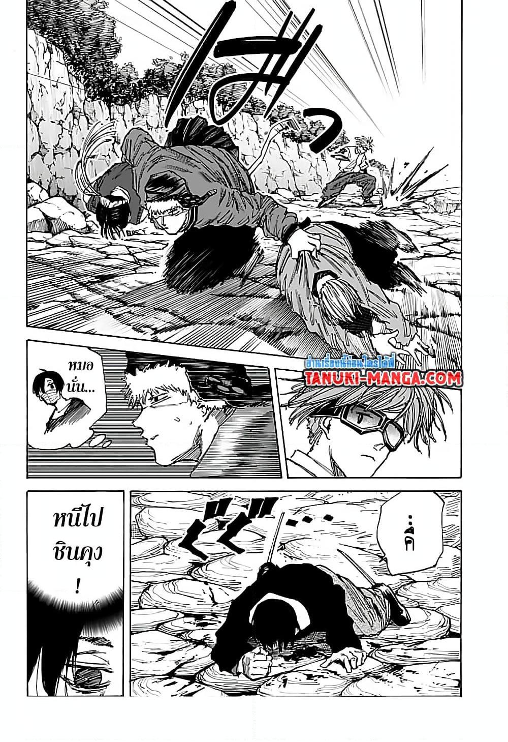 Sakamoto Days ตอนที่ 68 page 11