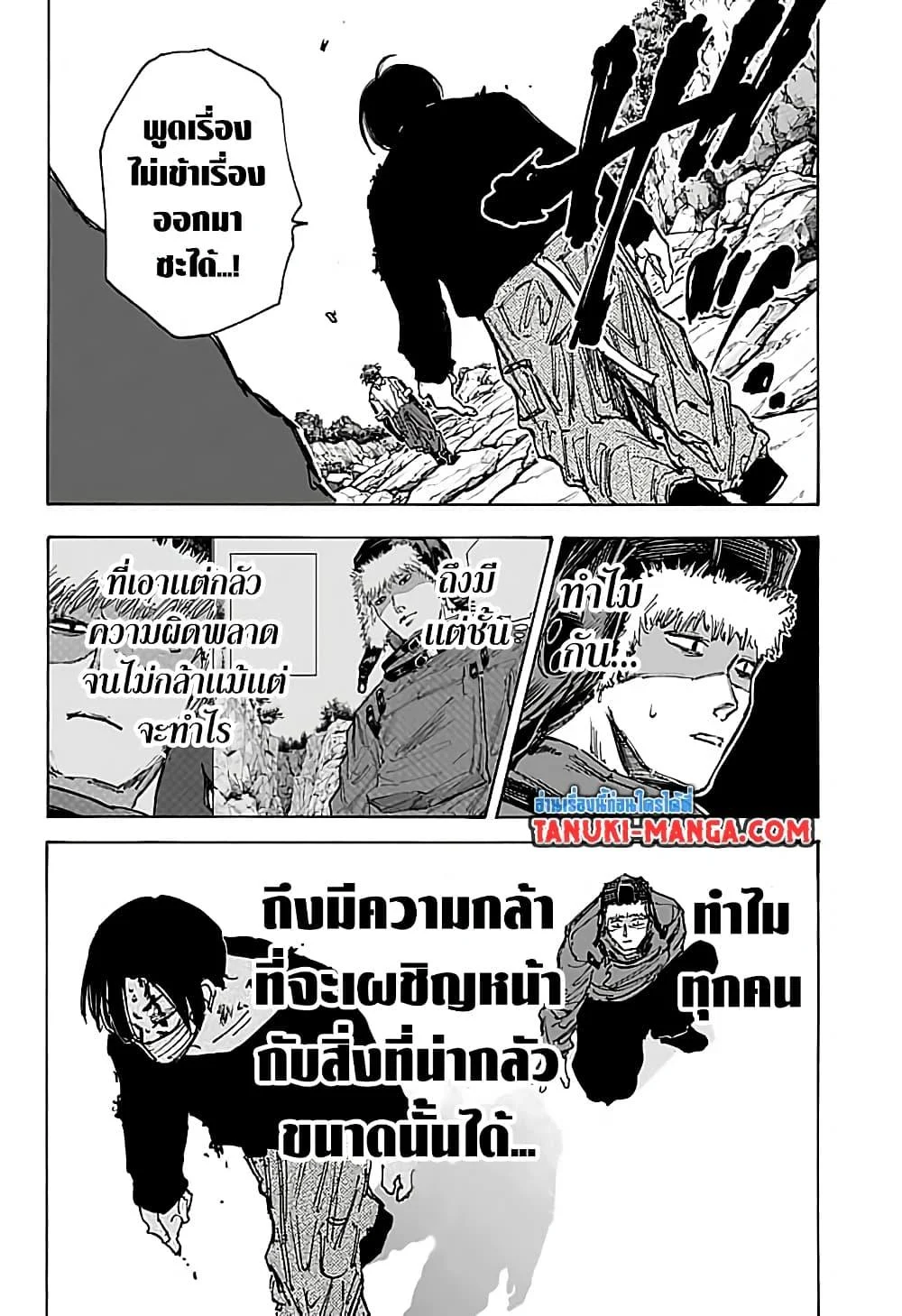 Sakamoto Days ตอนที่ 68 page 13