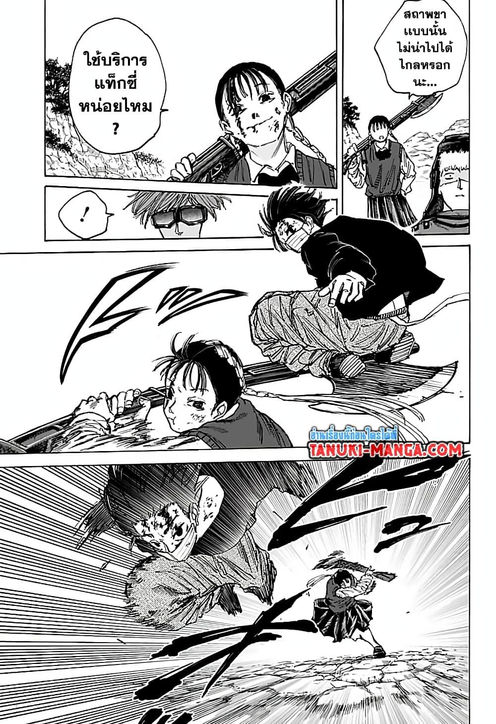 Sakamoto Days ตอนที่ 68 page 14