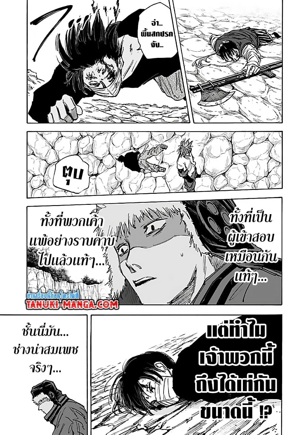 Sakamoto Days ตอนที่ 68 page 16