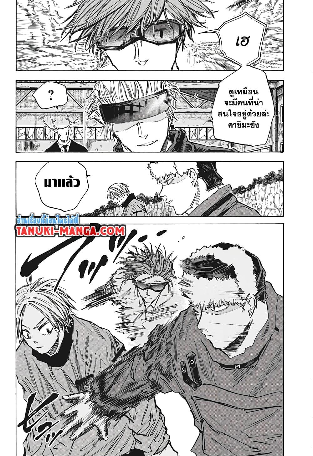 Sakamoto Days ตอนที่ 69 page 3