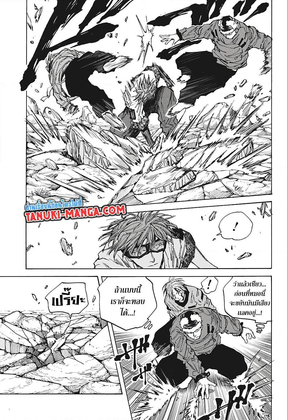 Sakamoto Days ตอนที่ 69 page 4