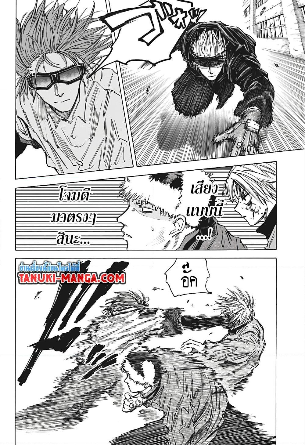 Sakamoto Days ตอนที่ 69 page 9