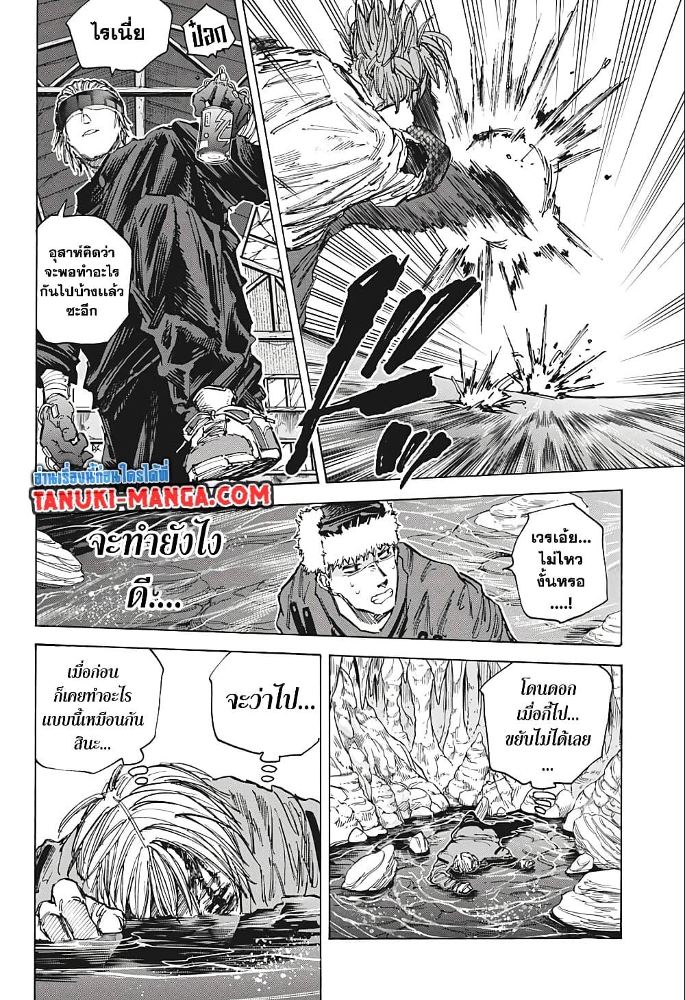 Sakamoto Days ตอนที่ 69 page 11