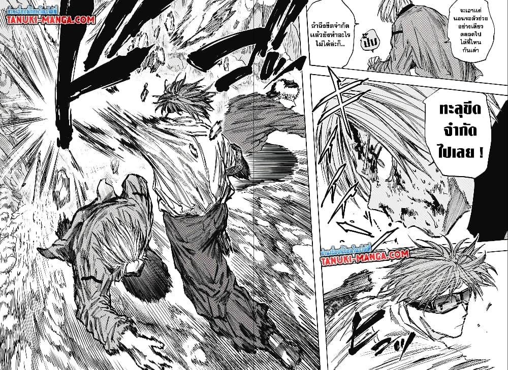 Sakamoto Days ตอนที่ 69 page 13