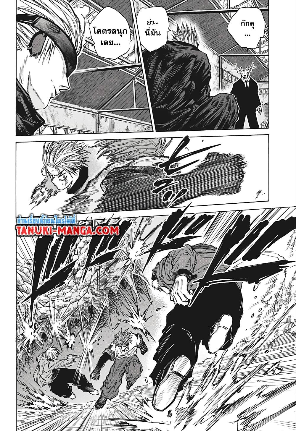 Sakamoto Days ตอนที่ 70 page 1