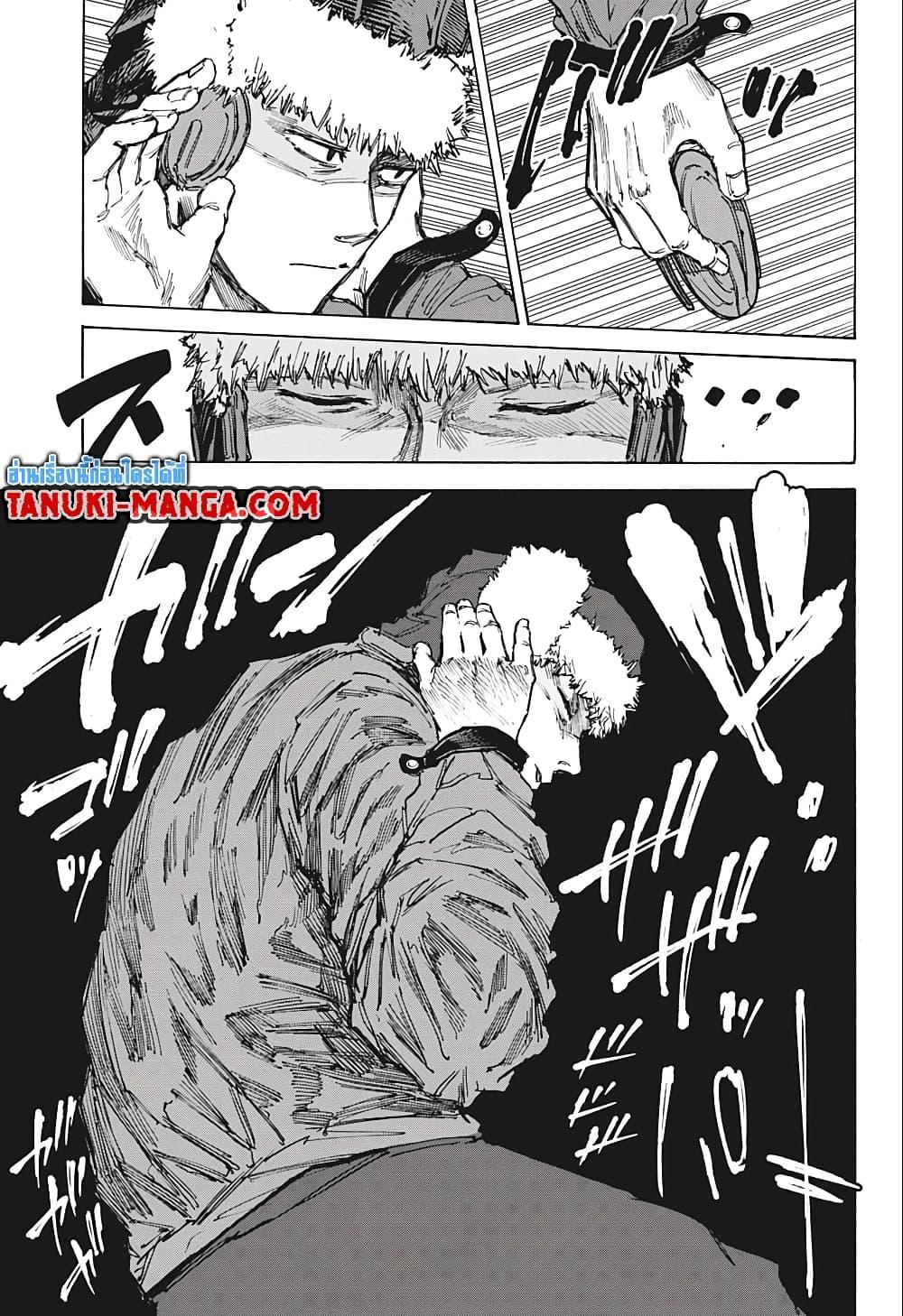 Sakamoto Days ตอนที่ 70 page 2