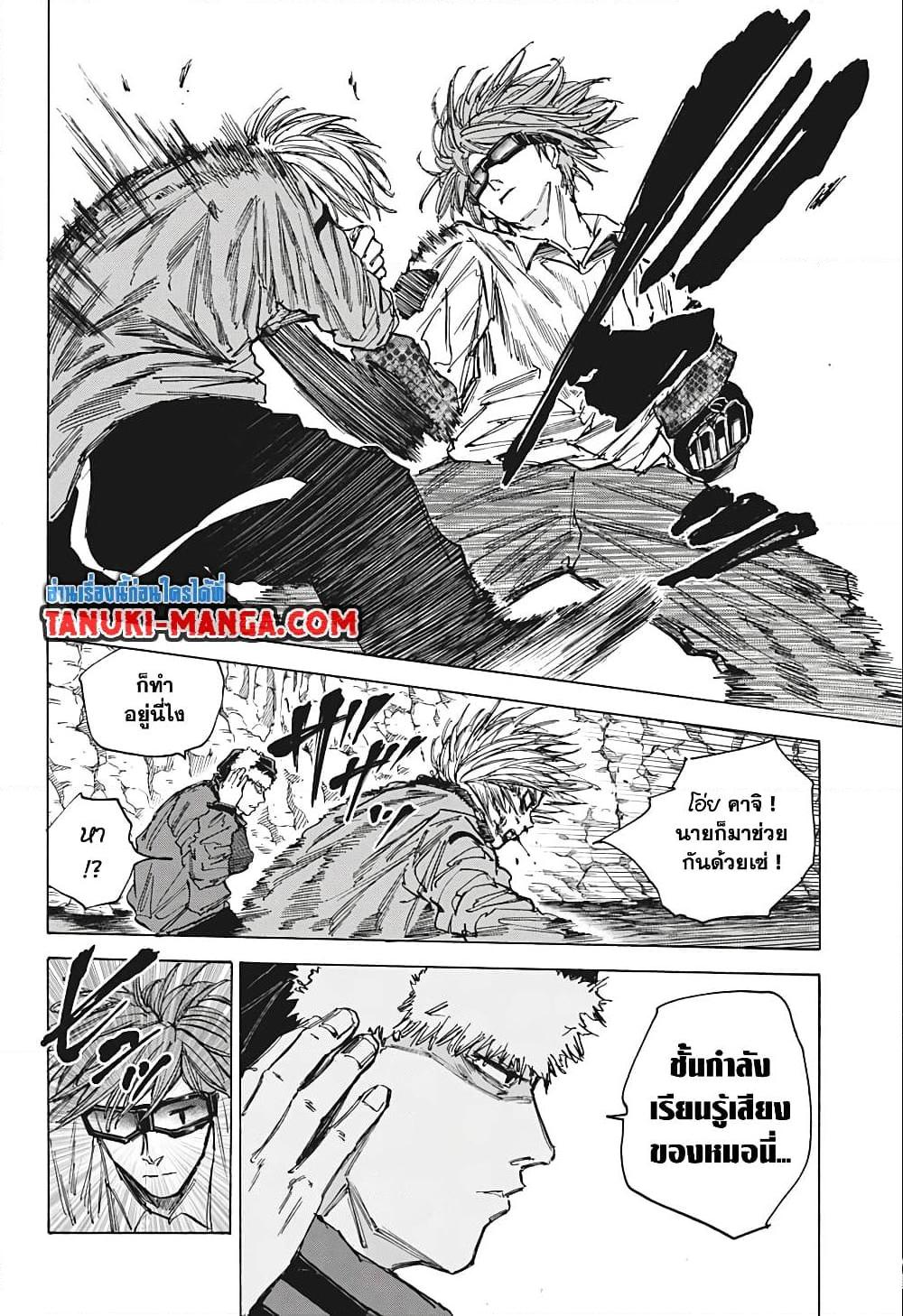 Sakamoto Days ตอนที่ 70 page 3
