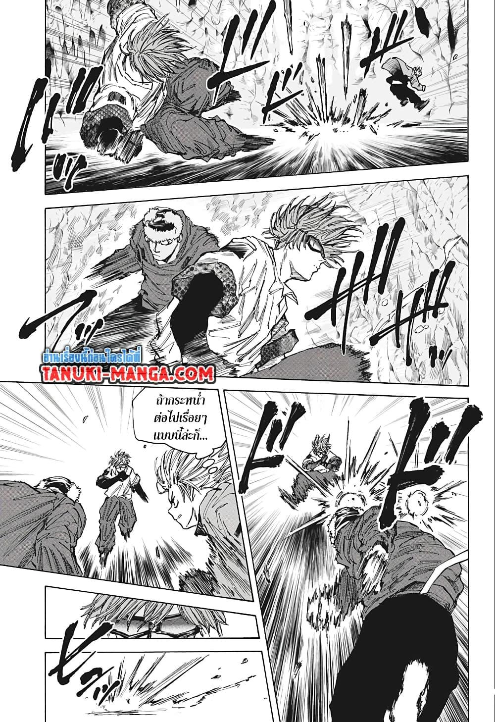 Sakamoto Days ตอนที่ 70 page 8