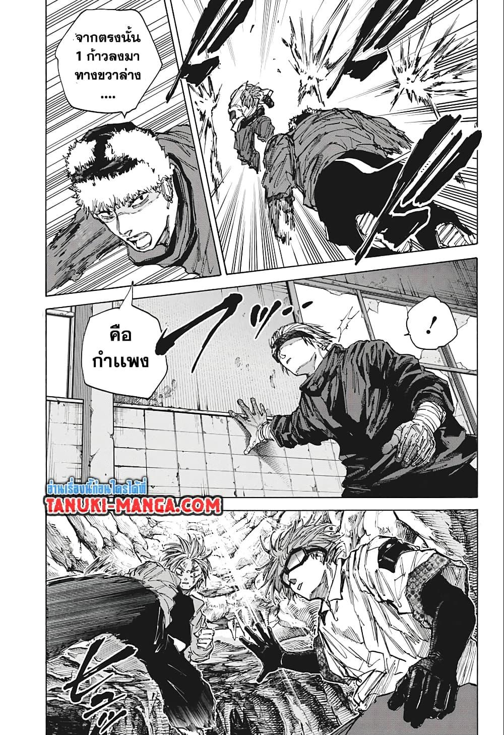 Sakamoto Days ตอนที่ 70 page 10
