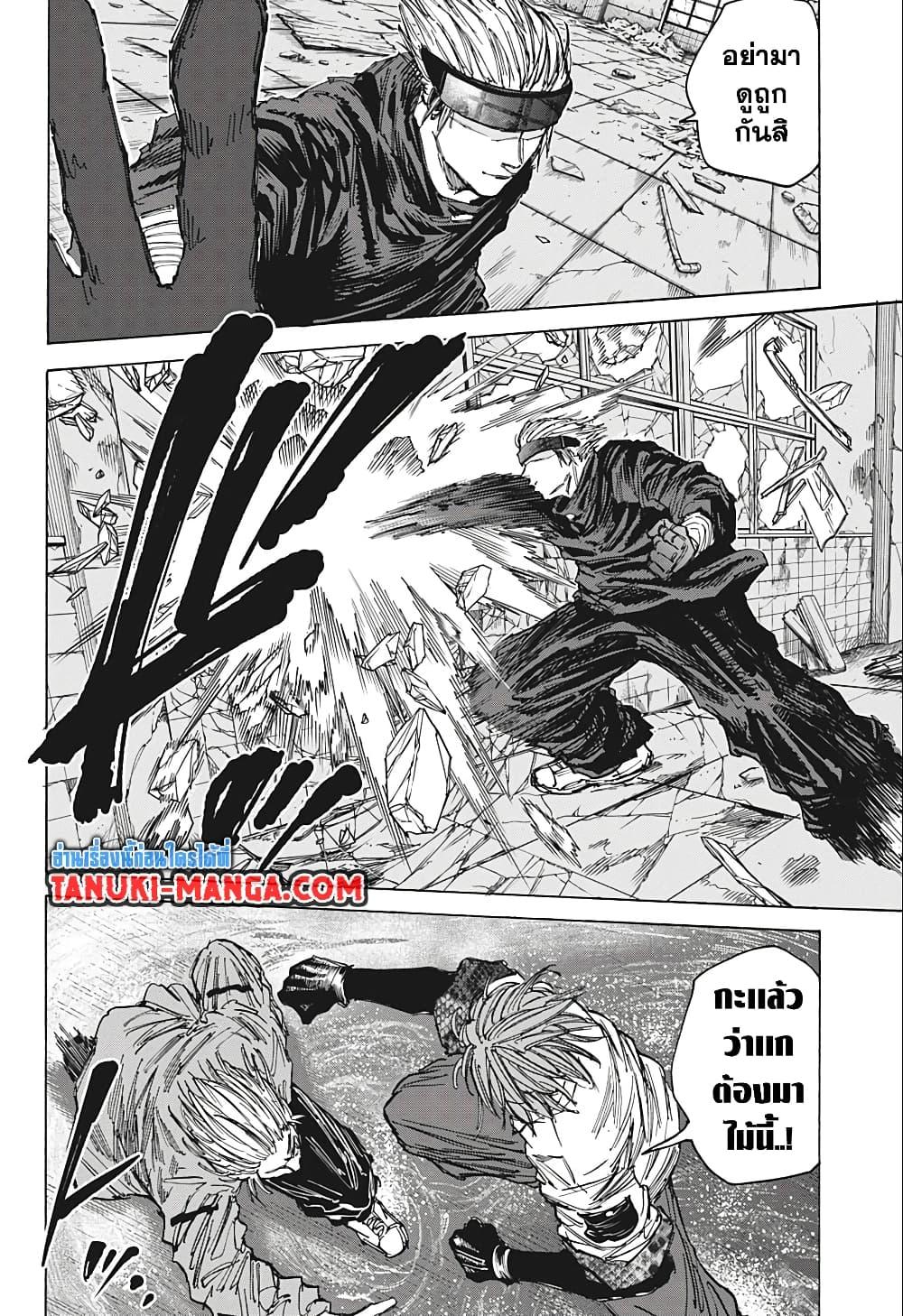 Sakamoto Days ตอนที่ 70 page 11