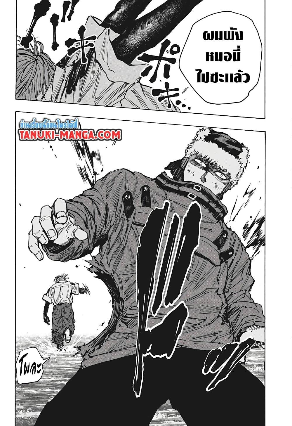 Sakamoto Days ตอนที่ 70 page 13