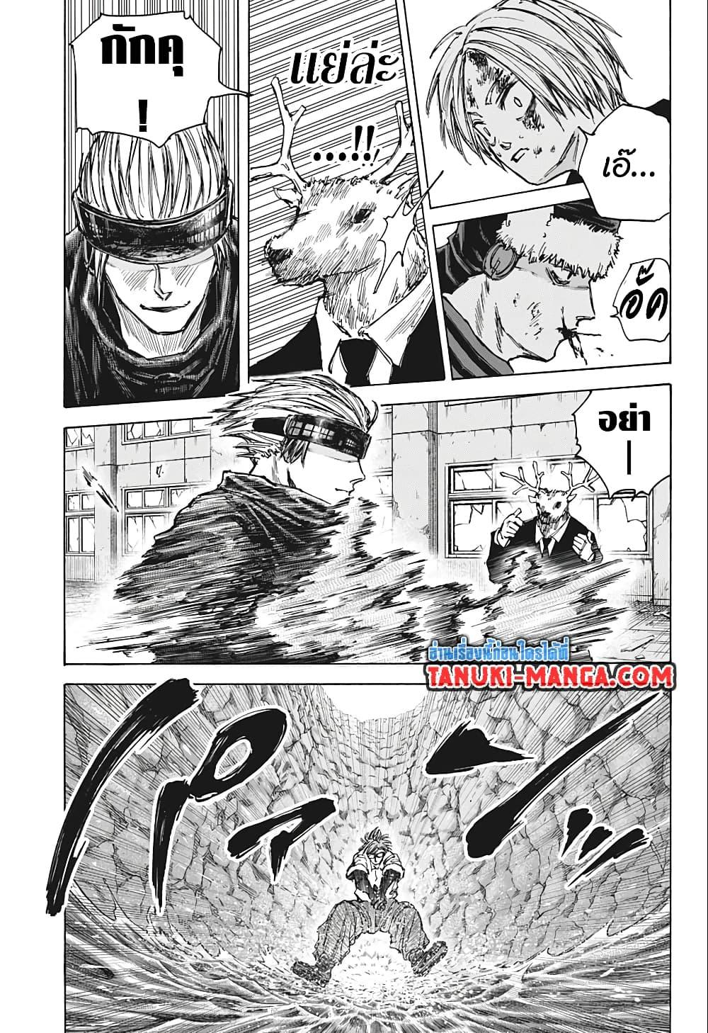 Sakamoto Days ตอนที่ 70 page 14