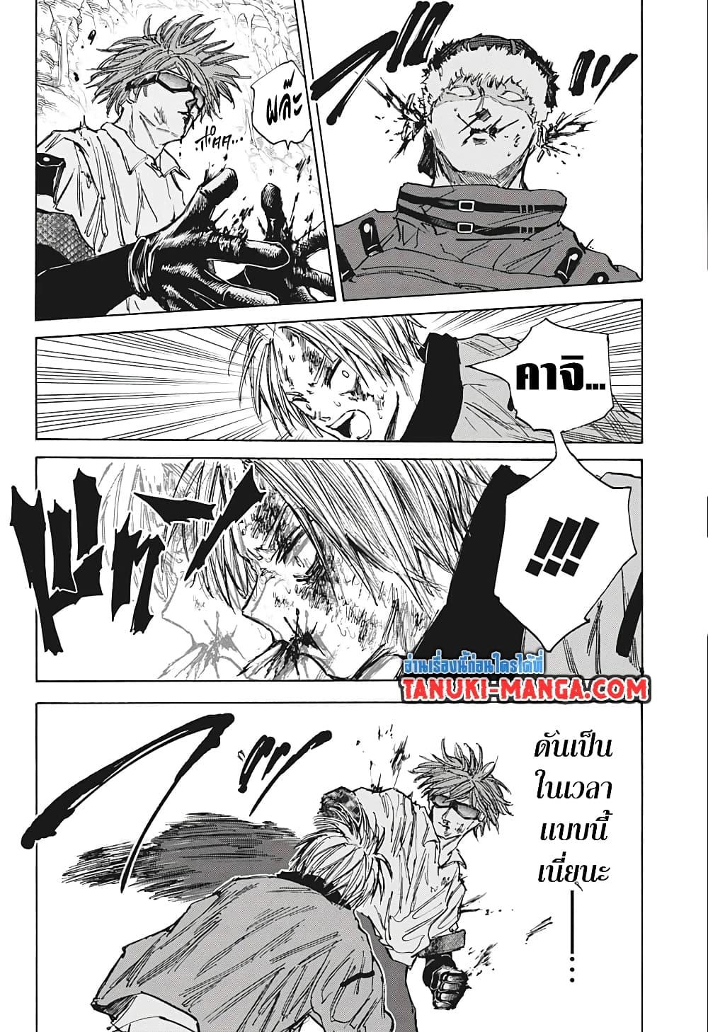 Sakamoto Days ตอนที่ 70 page 15