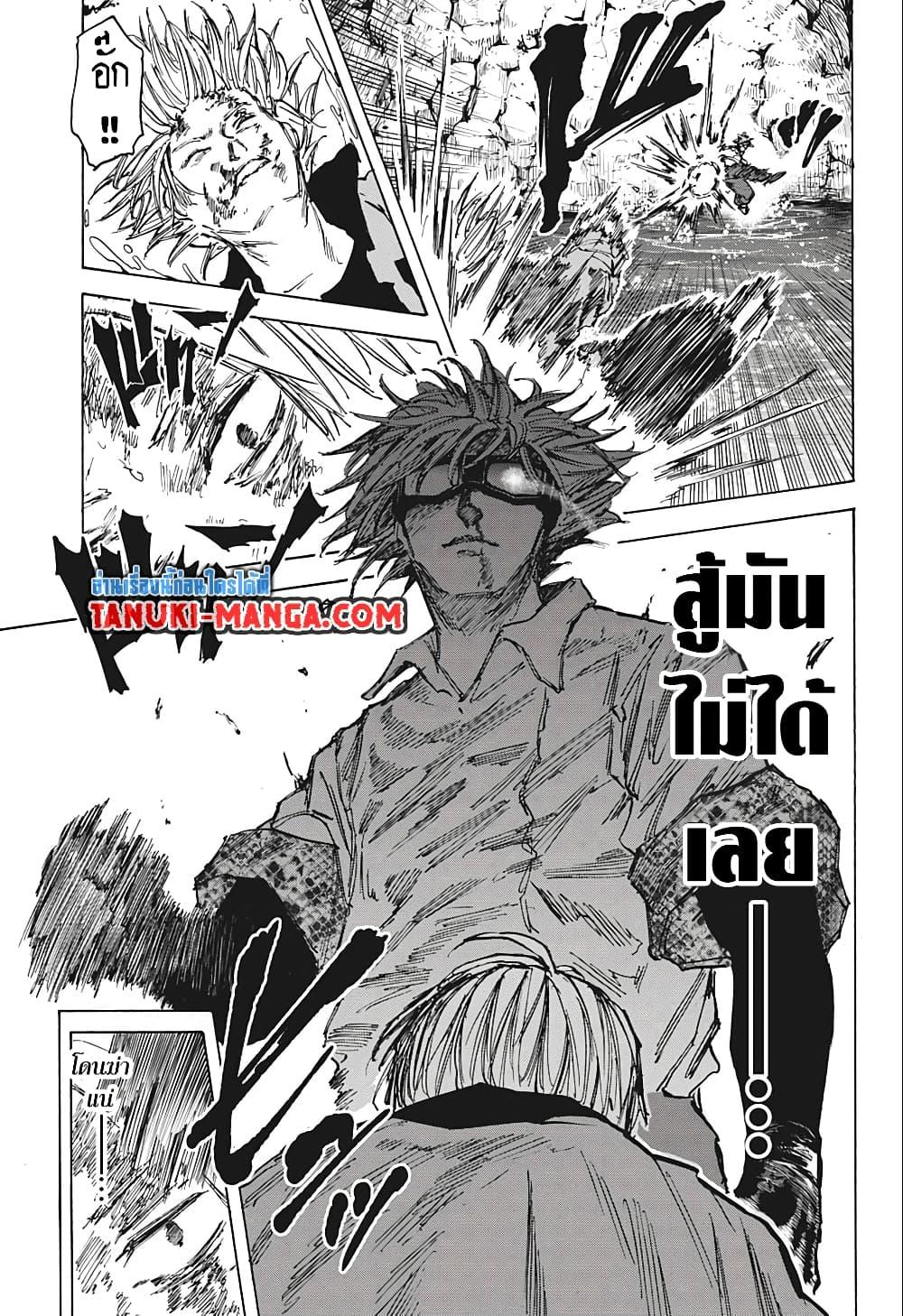 Sakamoto Days ตอนที่ 70 page 16