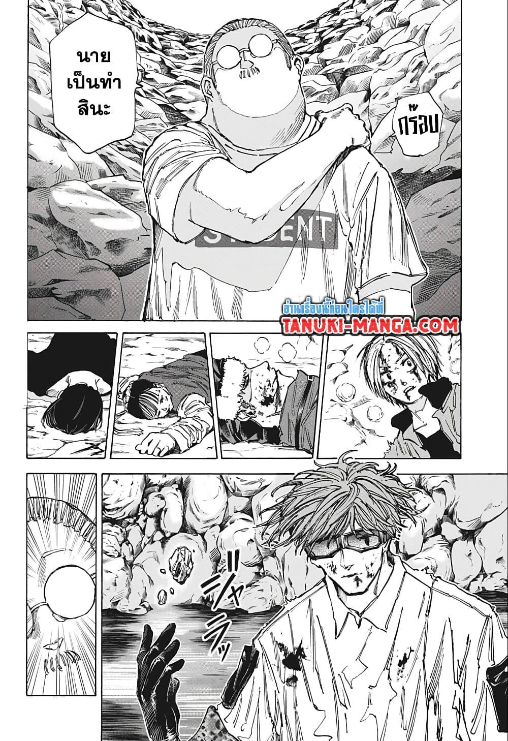 Sakamoto Days ตอนที่ 71 page 3