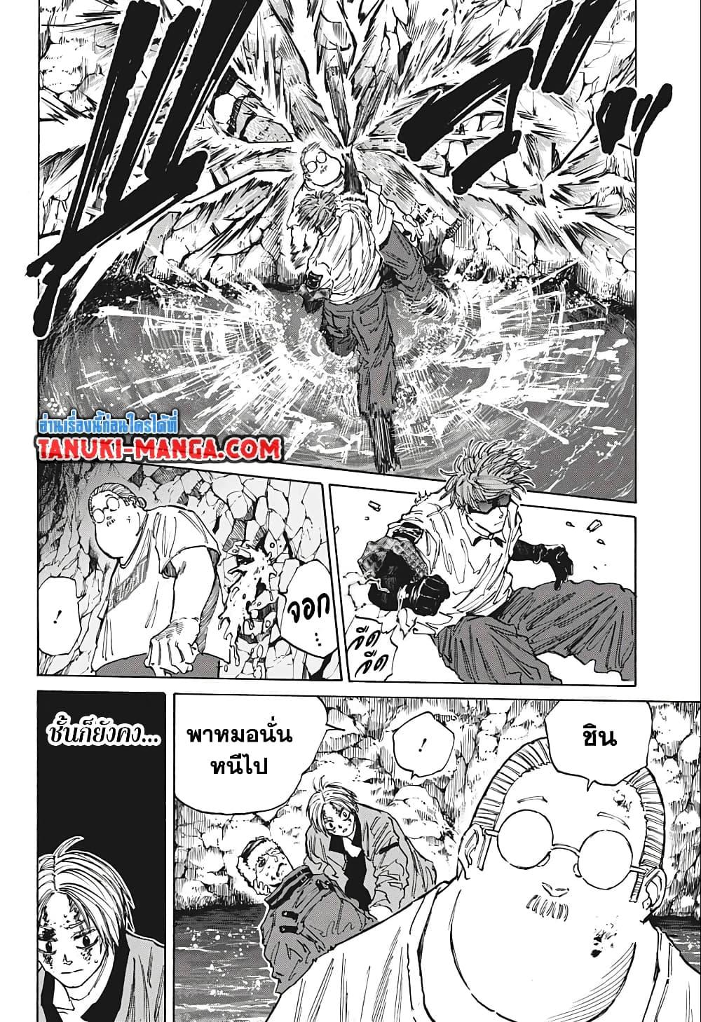 Sakamoto Days ตอนที่ 71 page 5