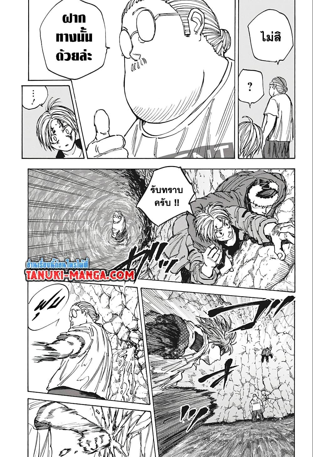 Sakamoto Days ตอนที่ 71 page 6