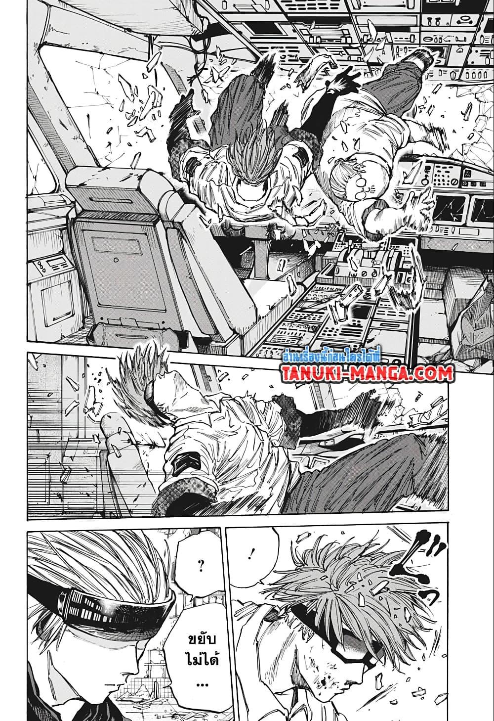 Sakamoto Days ตอนที่ 71 page 11