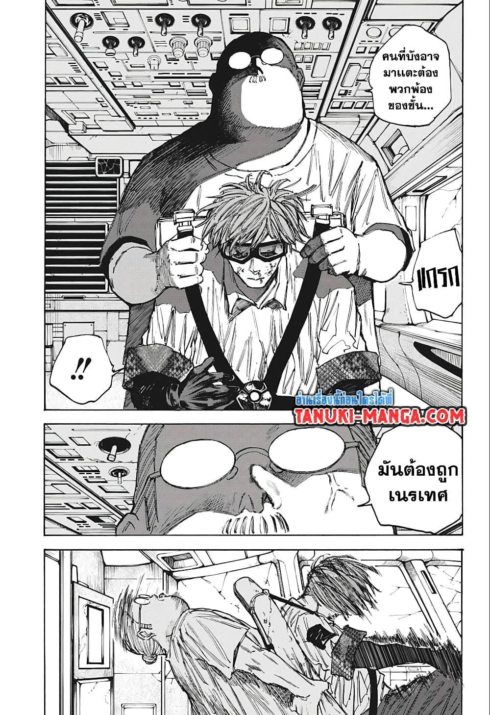 Sakamoto Days ตอนที่ 71 page 12
