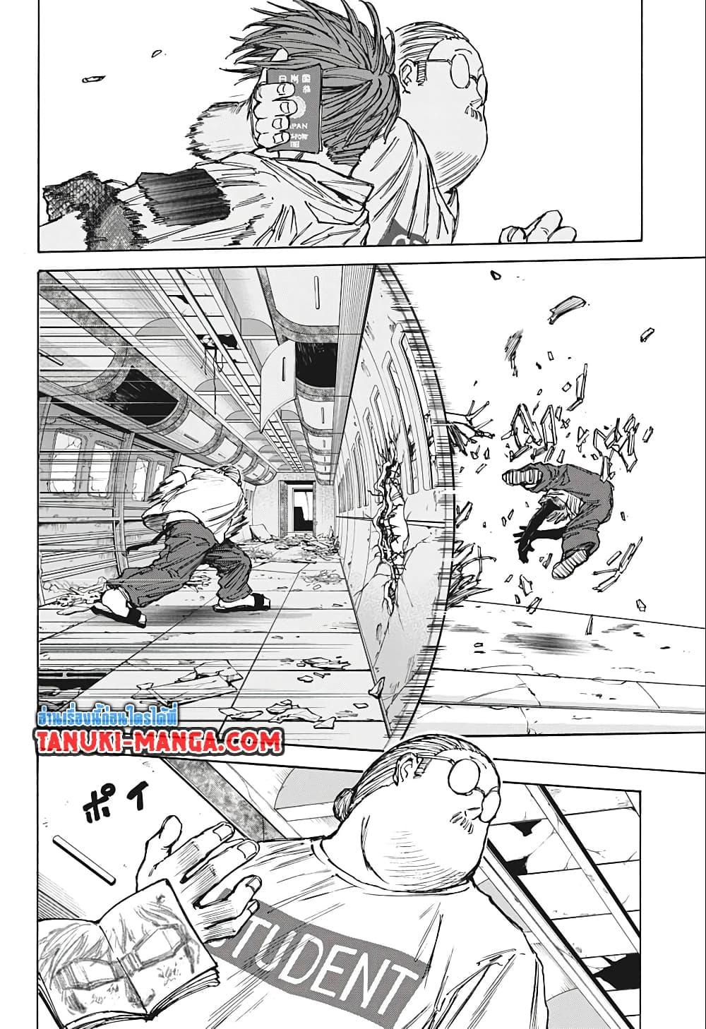 Sakamoto Days ตอนที่ 71 page 15